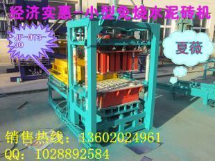 建豐免燒磚機 小型經(jīng)濟實惠磚機的可靠供應(yīng)選擇