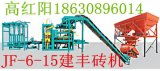 天津建豐液壓機械廠 專業(yè)打造小型免燒磚設(shè)備與解決方案